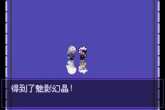 口袋妖怪漆黑的魅影DP版