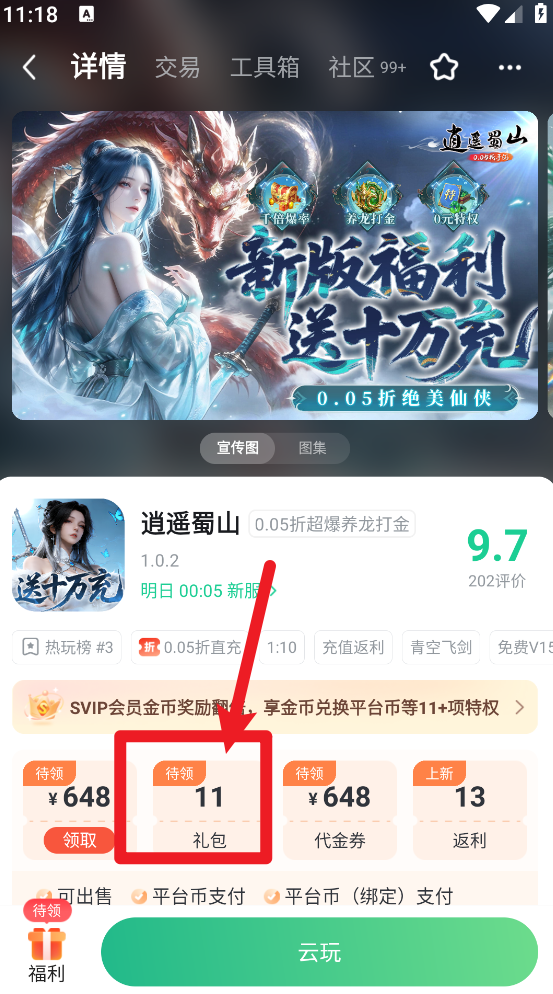 3733������Ϸ������Ѱ�app����-3733�����������°�ٷ�������