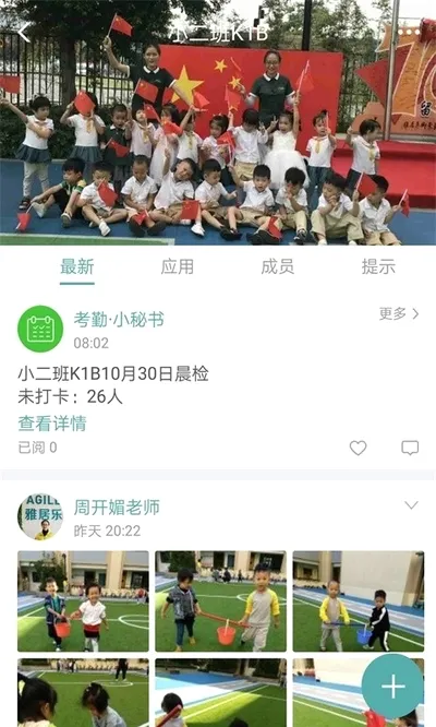 乐芽(育儿工具平台) 乐芽(育儿工具平台)