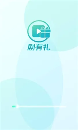 剧有礼(短剧奖励平台) 剧有礼(短剧奖励平台)