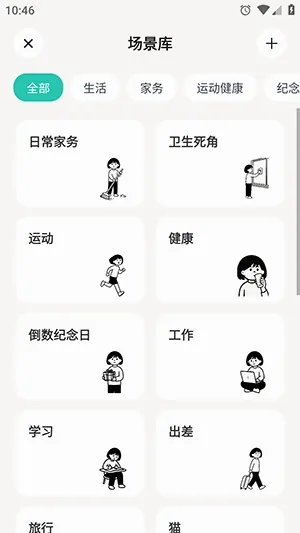 别忘鸟(待办提醒软件) 别忘鸟(待办提醒软件)