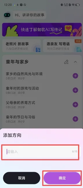如歌(智能写作工具) 如歌(智能写作工具)