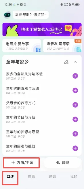 如歌(智能写作工具) 如歌(智能写作工具)