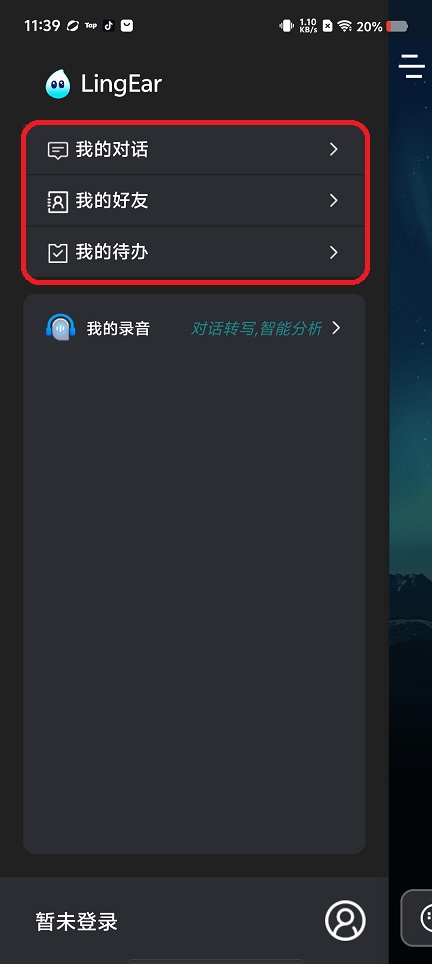 灵儿ai智能助手手机版app下载-灵儿ai软件官方版最新版下载