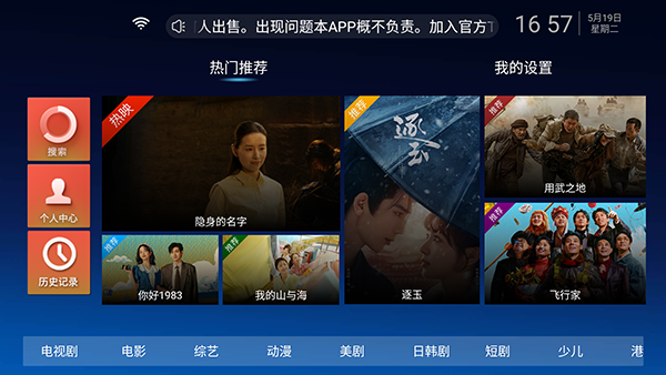 ����ӰԺTV�����������°汾-����ӰԺ���Ӱ氲װ��������Ѱ�v6.8