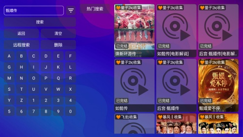 悟空城4KTV版内置源版app下载-悟空城4KTV版电视版软件最新下载