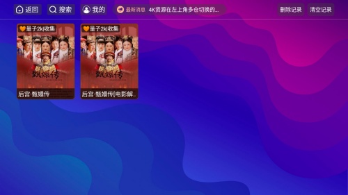 悟空城4KTV版内置源版app下载-悟空城4KTV版电视版软件最新下载