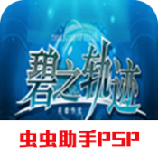 Ӣ�۴�˵��֮�켣�ֻ���V1.2.2.0 ������