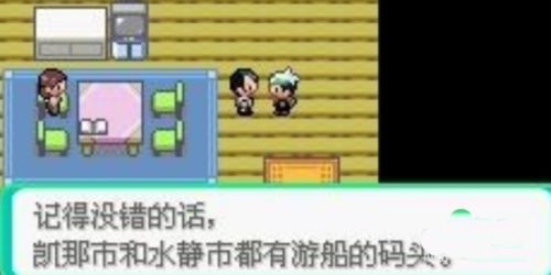 口袋妖怪究极绿宝石V失落之古遗