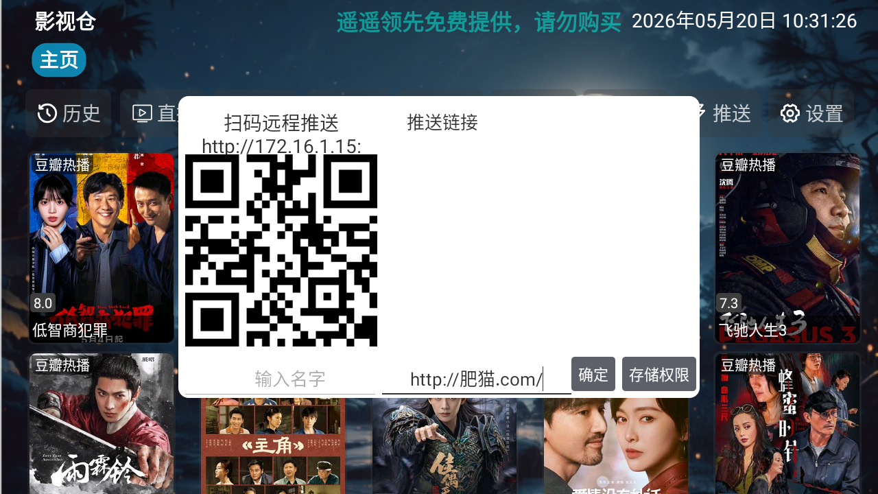 影视小仓TV电视版app免费下载-影视小仓电视盒子软件apk下载v5.0.40
