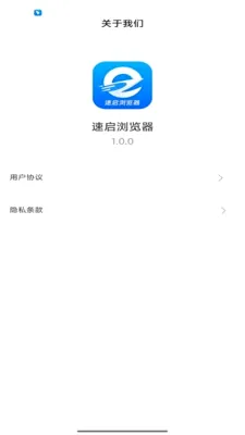 速启浏览器(网页搜索浏览器) 速启浏览器(网页搜索浏览器)