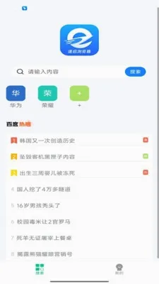 速启浏览器(网页搜索浏览器) 速启浏览器(网页搜索浏览器)
