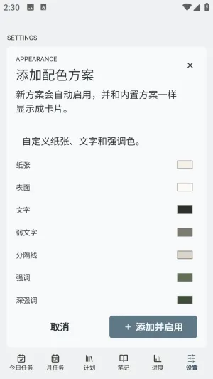 Mnemo(笔记工具) Mnemo(笔记工具)
