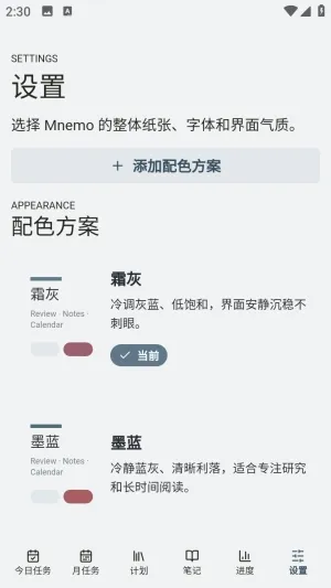 Mnemo(笔记工具) Mnemo(笔记工具)