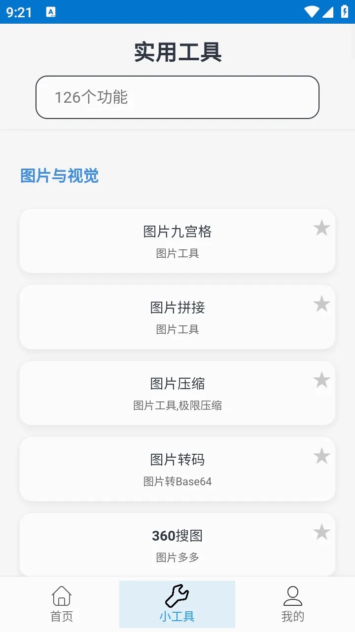 ���Ŀ�(�๦�ܹ���APP)