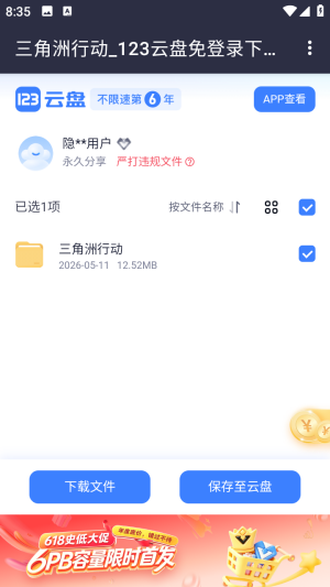 ��������������Ѱ�app����-�����������������ٷ����ֻ�����