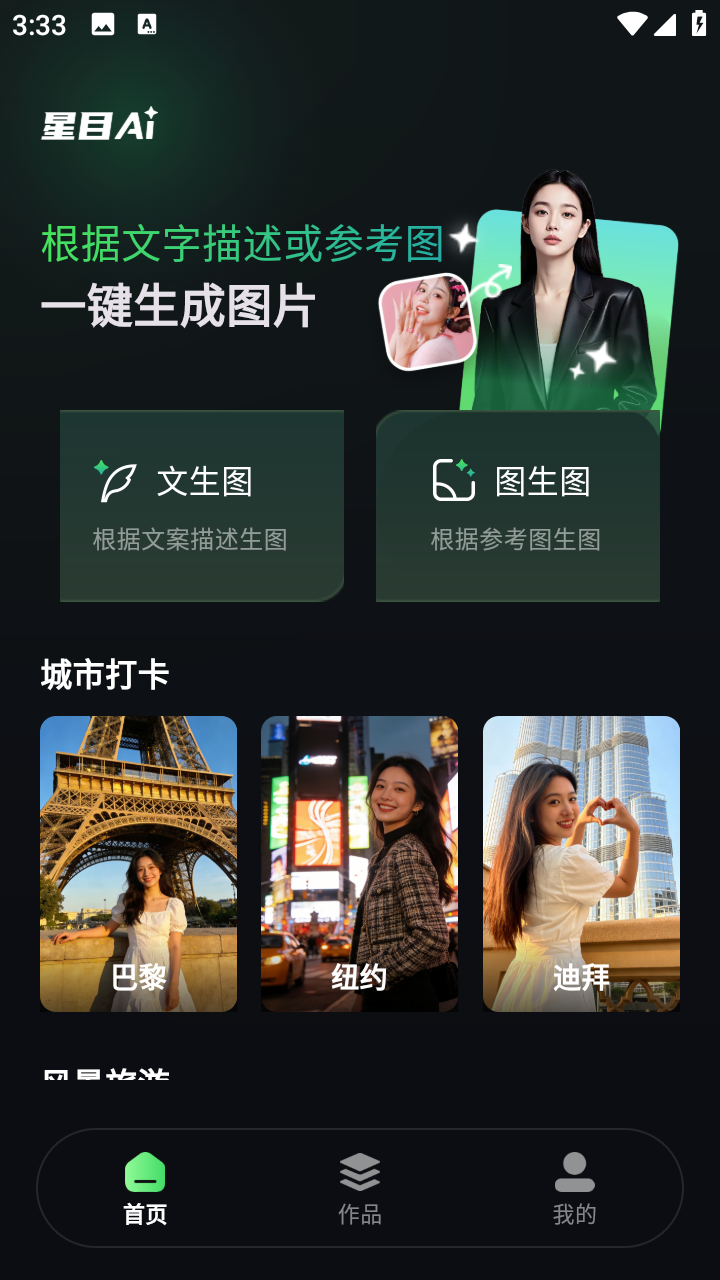��ĿAIͼƬ�����ٷ���app����-��ĿAI�����������°��ֻ�����