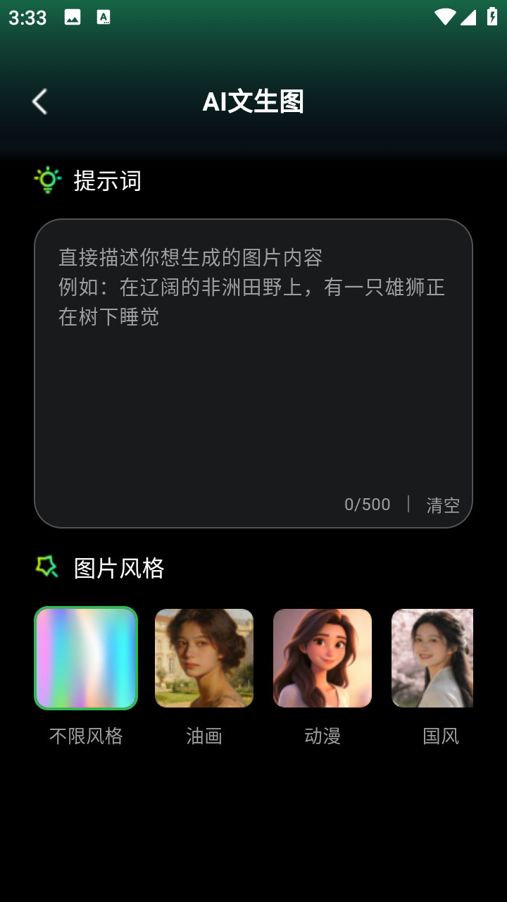 ��ĿAIͼƬ�����ٷ���app����-��ĿAI�����������°��ֻ�����