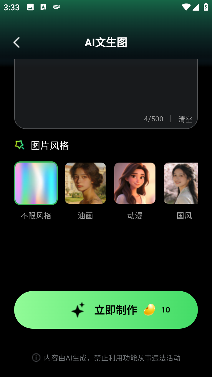 ��ĿAIͼƬ�����ٷ���app����-��ĿAI�����������°��ֻ�����
