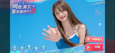 ������Ů���Ѿ�Ȼ2���ΰ�װ��ͼ2