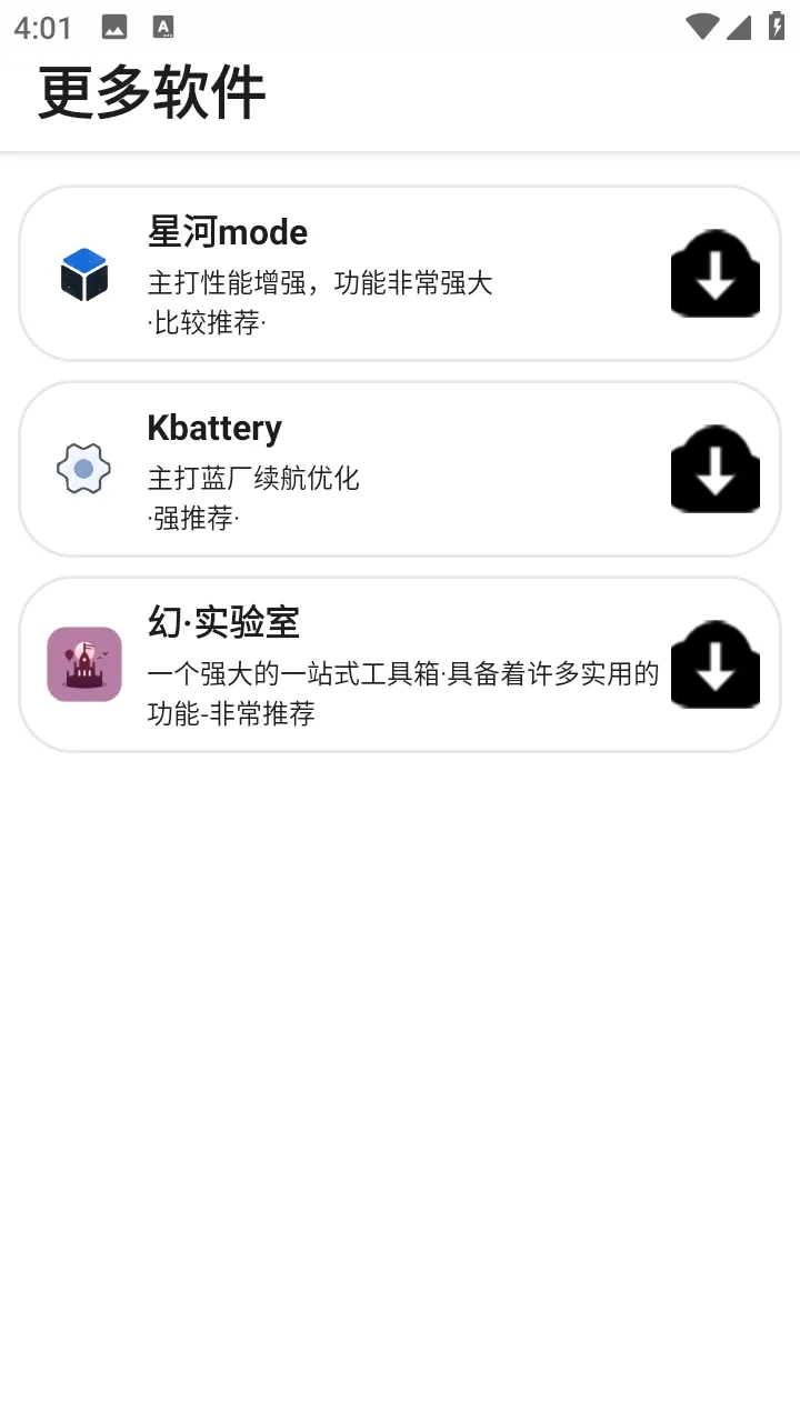 VBX性能引擎(手机性能优化器) VBX性能引擎(手机性能优化器)