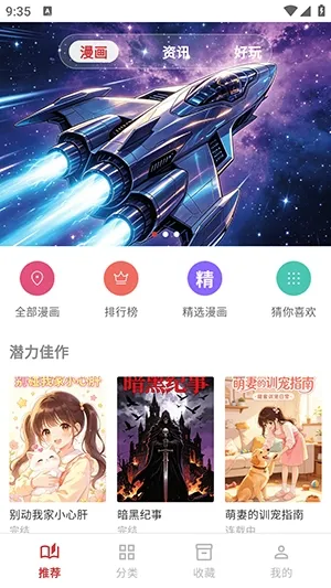 亲亲漫画乐园(漫画阅读软件) 亲亲漫画乐园(漫画阅读软件)