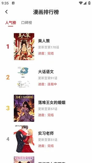 亲亲漫画乐园(漫画阅读软件) 亲亲漫画乐园(漫画阅读软件)