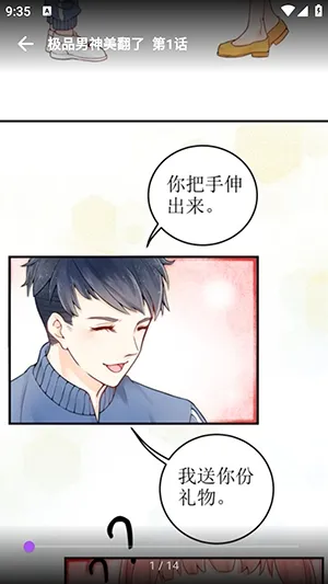 亲亲漫画乐园(漫画阅读软件) 亲亲漫画乐园(漫画阅读软件)