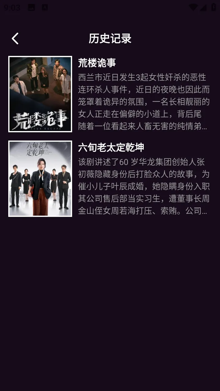 爱其免费短剧截图0