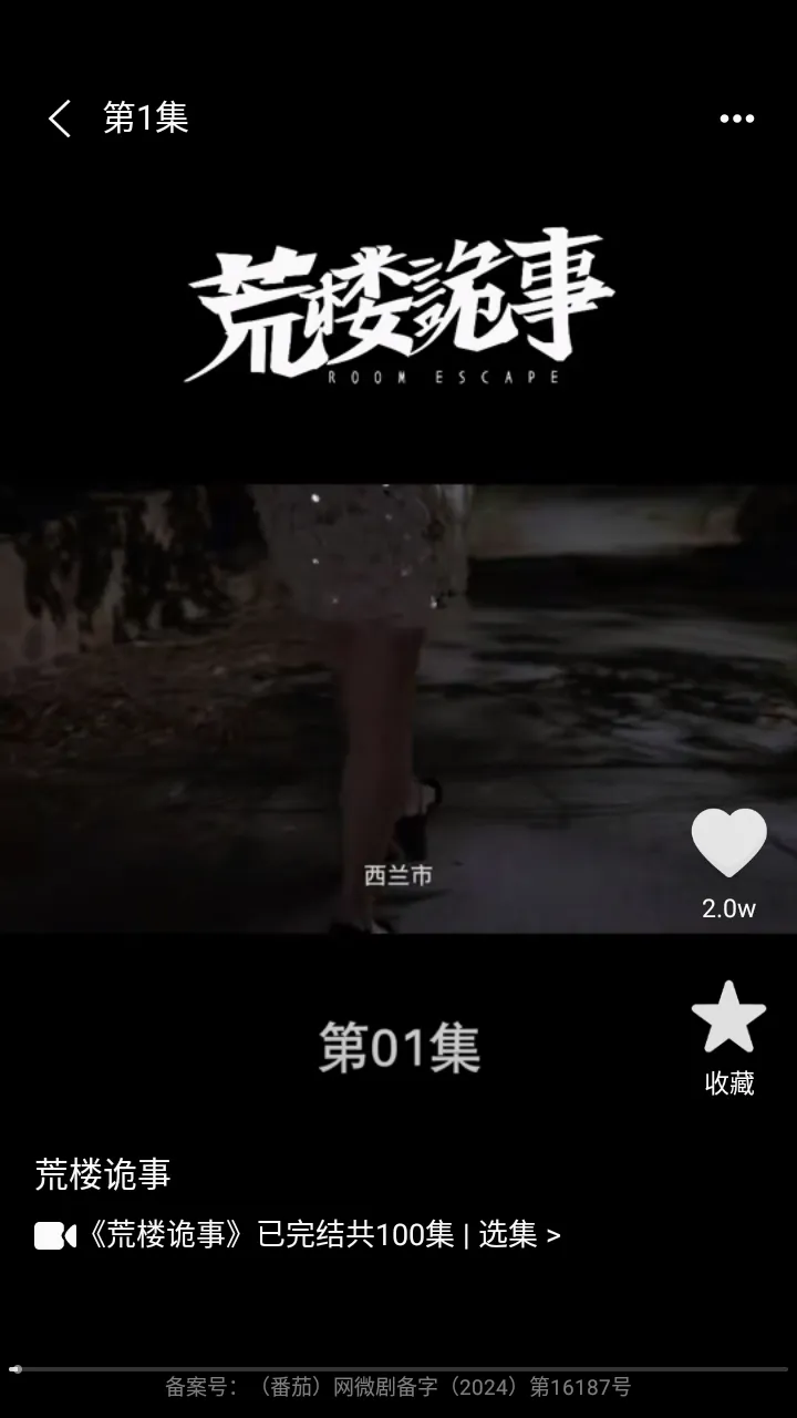 爱其免费短剧截图1