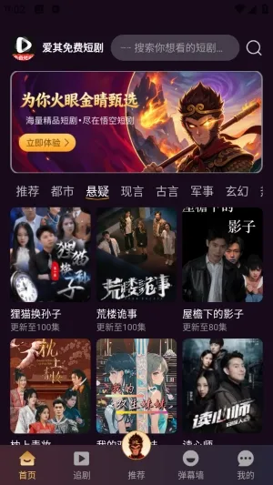 爱其免费短剧(免费短剧APP) 爱其免费短剧(免费短剧APP)