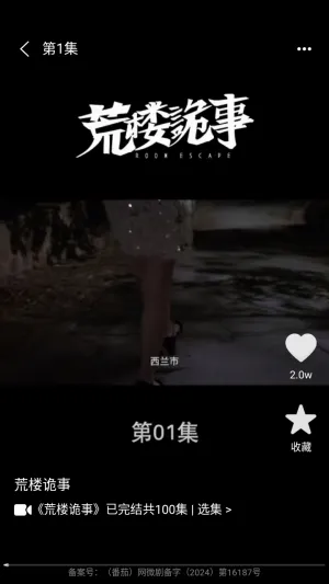 爱其免费短剧(免费短剧APP) 爱其免费短剧(免费短剧APP)