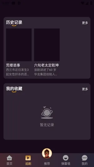 爱其免费短剧(免费短剧APP) 爱其免费短剧(免费短剧APP)