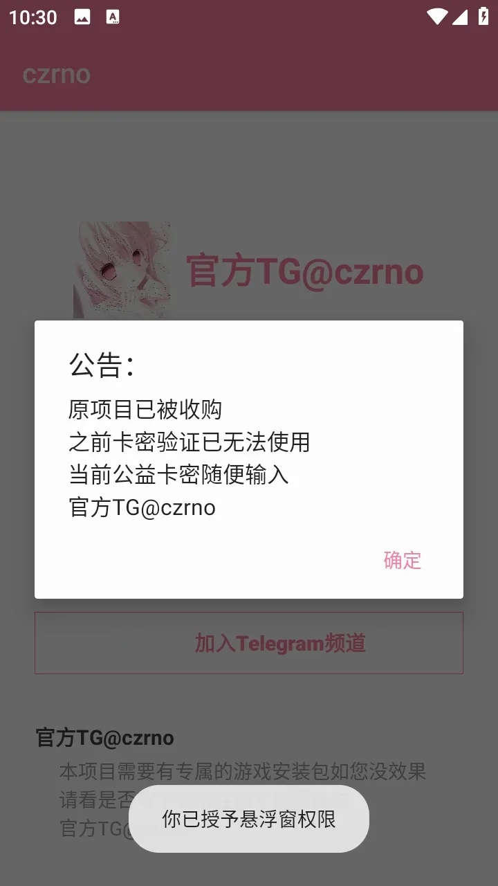 超自然czrno游戏辅助工具截图3