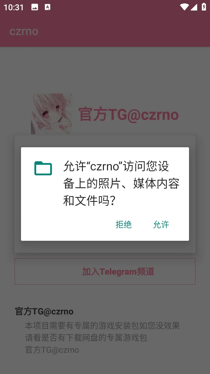 超自然czrno游戏辅助工具截图0