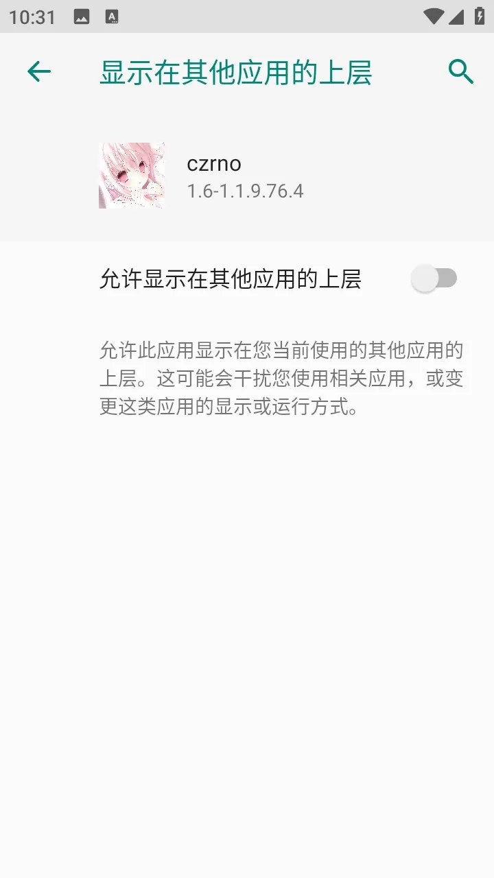 超自然czrno游戏辅助工具截图1
