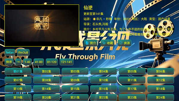 ��ԽӰ��TV��apk�������°�-��ԽӰ�ӵ��Ӱ����ذ�װ��Ѱ�v3.5.6