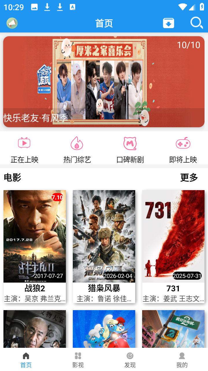 爱TY影视大全免费追剧app下载-爱TY影视移动端软件官方版下载v1.92