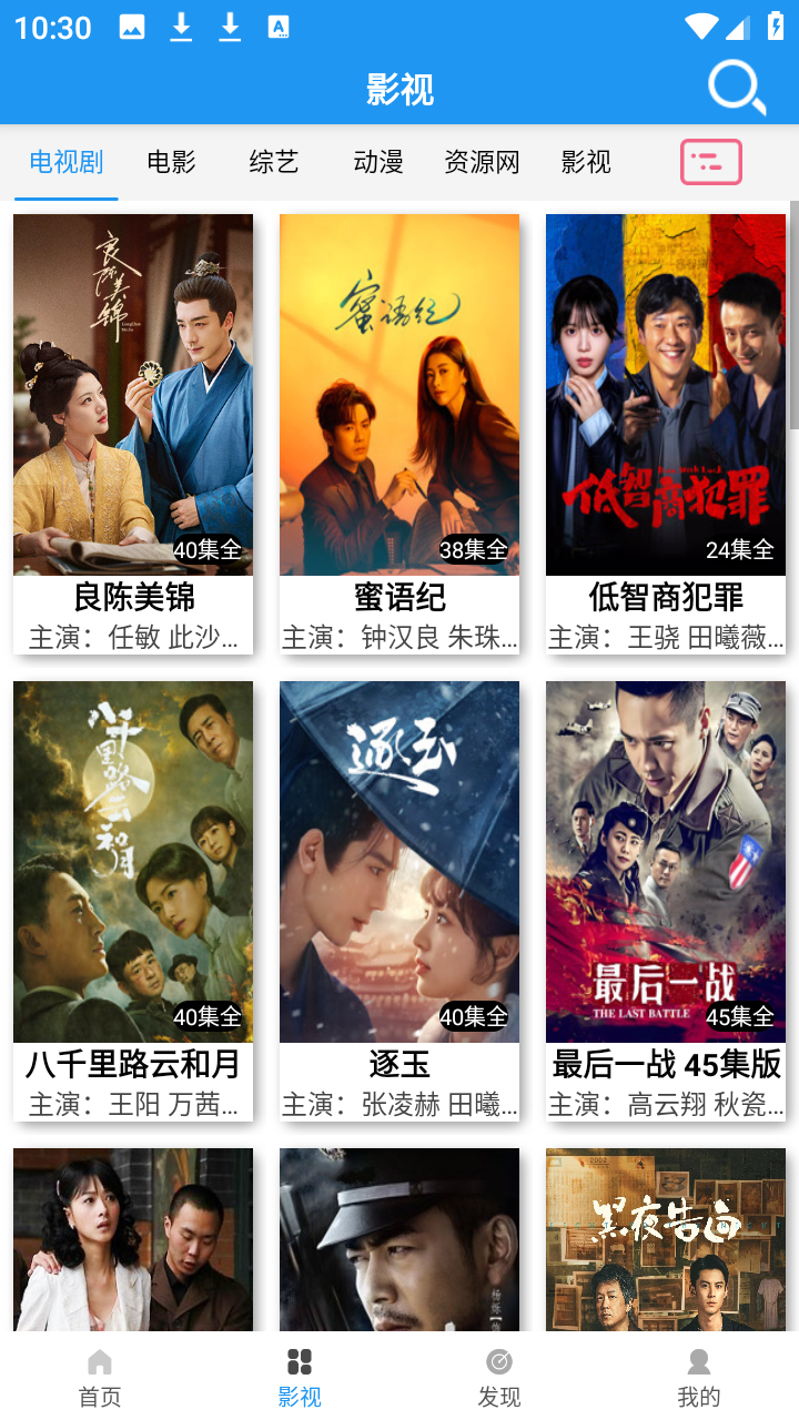 爱TY影视大全免费追剧app下载-爱TY影视移动端软件官方版下载v1.92