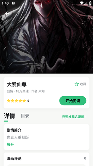 漫舍APP官方下载安卓最新版-漫舍漫画APP免费下载手机版v1.0.0