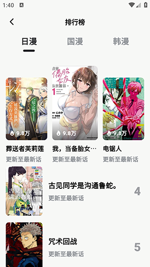漫舍APP官方下载安卓最新版-漫舍漫画APP免费下载手机版v1.0.0