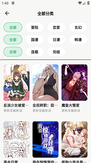 漫舍APP官方下载安卓最新版-漫舍漫画APP免费下载手机版v1.0.0