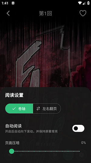 漫舍APP官方下载安卓最新版-漫舍漫画APP免费下载手机版v1.0.0