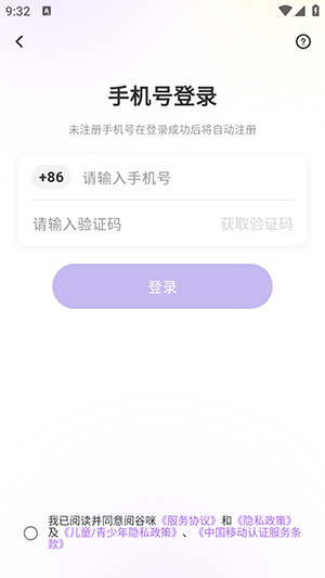 �Ĺ���APP�ٷ����ذ�׿��-�Ĺ���APP�ֻ�������������°�v1.0.2
