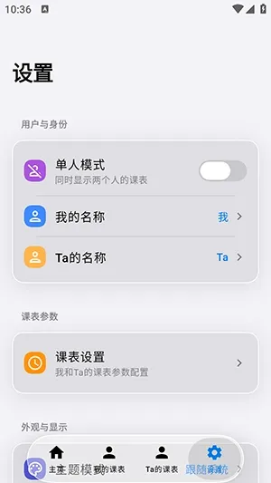 ˫�˿γ̱�(�α�ͬ������)