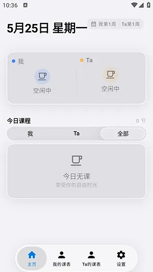 ˫�˿γ̱�(�α�ͬ������)