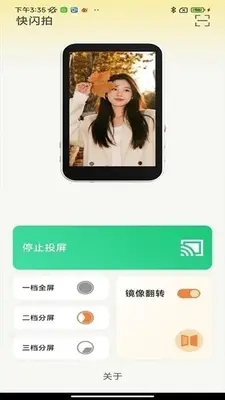 ShutterPal��װ����ͼ3