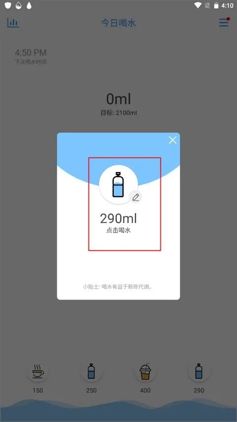喝水助手(智能饮水提醒) 喝水助手(智能饮水提醒)