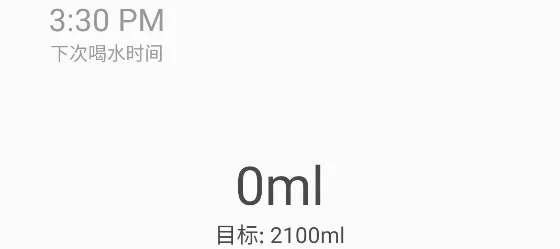 喝水助手(智能饮水提醒) 喝水助手(智能饮水提醒)
