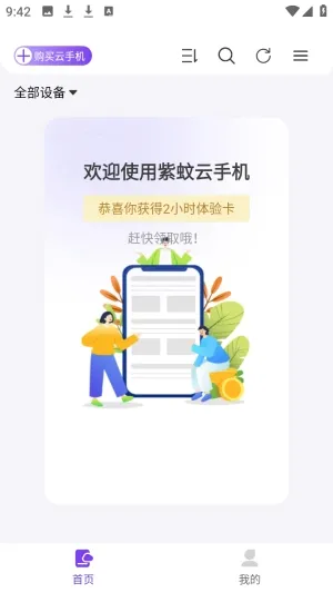 �������ֻ�(���ֻ�����)